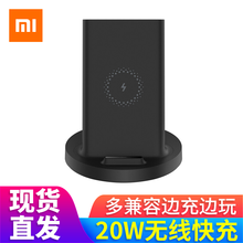 小米 立式无线充 20WMAX无线闪充30w黑色 通用快充适配小米9pro 苹果三星安卓快充 小米立式无线充电器20W