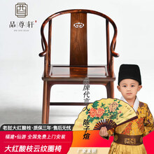 品尊轩红木家具大红酸枝/老红木/老挝红酸枝（学名：交趾黄檀）圈椅三件套明式会客椅如意云纹圈椅古典椅凳 如意云纹圈椅三件套