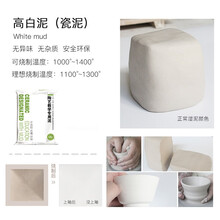 造物空间 软陶泥粘土陶土免烧diy学生手工制作 陶艺泥塑泥巴雕塑泥 陶泥 高白泥 400g*15包