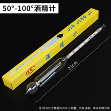 酒精计白酒度数酒精度酒度计测量仪测试仪酒精酒度表测量计 50-100度(酒精计)/1支
