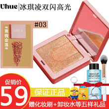 UHUE冰激凌多用途高光粉双色爆闪修容脸部提亮土豆泥 #03熹微金落