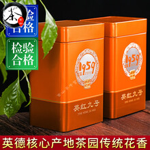【元旦春节实用茶礼】野棟红茶英红九号 新茶叶英德红茶浓香英九广东特产浓香礼盒装2.17 英红九号浓香型250克*2罐配手提袋 一份（顺丰发货）