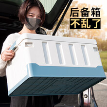 悦卡 汽车收纳箱储物箱 车载后备箱收纳箱 多功能车内尾箱整理箱置物用品 Rare系列卡扣款60L（白蓝大号）