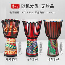 羊皮非洲鼓儿童幼儿园初学者民谣丽江手鼓打击乐器8/10/12寸 标8款