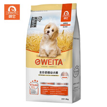 味它狗粮蛋黄奶糕配方通用幼犬离乳期奶膏粮1.5kg