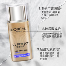 欧莱雅（LOREAL）多重防护隔离露防晒霜bb霜提亮肤色小金瓶 多重防护隔离露水感轻肌SPF50+PA++++