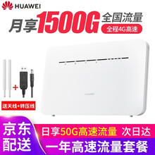 华为4g路由器全网通CPE转有线转WIFI移动随身插卡车载无限流量无线网卡2pro适合肤质中幡会工件 B316+一年流量套餐丨月享1500G全程高速
