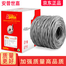 普世嘉（APUSHIJIA） 安普世嘉高速超五类网线无氧铜监控网络线工程家用宽带线双绞线足300米箱 超强高端版无氧铜包银【灰色】 300米