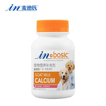 美国in麦德氏钙片 猫咪狗狗营养品双效营养片双层片宠物保健品 羊乳钙片 犬用380片
