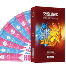 口用交水 爽口水房事口式 男用女用房事 冰感热感娇口水 口爱水娇水 成人情趣性用品 爽口水套装共8支【草莓4支+薄荷4支】送3赠品