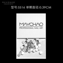 美潮指甲钻石美甲钻美甲饰品水钻平底钻小钻白色水晶闪钻指甲饰品 SS16（约30颗）
