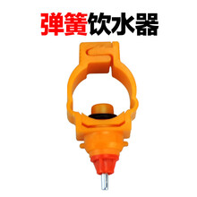 牧尔康 鸡用自动饮水器 弹簧式钢球阀鸡用自动饮水器乳头卡式 养鸡设备用 橘色弹簧饮水器(100个) 1.8kg