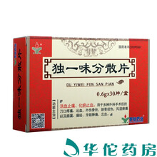 罗欣 独一味分散片 0.6g*30片 5盒（15.5/盒）