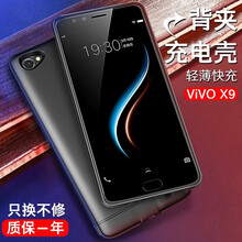 赫扬 vivo x9/x9s/x20/Plus 背夹电池充电宝移动电源手机壳无线充电器大容量快充 x9Plus/x9sPlus（轻薄快充）-磨砂黑