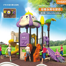 幼儿园室外大型滑梯户外儿童乐园小区塑料玩具公园小博士滑滑梯景区滑滑梯 YMH-2