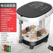 荣事达足浴盆家用电动恒温泡脚桶全自动按摩洗脚盆熏蒸加热 全自动智能触屏遥控款+水循环+药包