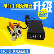 12V24V电瓶给手机充电转换器 摩托车蓄电池转5伏手机充电器USB2.1A 输出3个USB插口（12伏24伏通用）