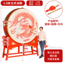 大鼓牛皮鼓立式战鼓中国红鼓龙鼓乐器寺院鼓乐器威风锣鼓乐器全套 1.8米龙鼓+立式鼓架鼓棒方巾
