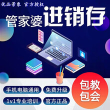 管家婆云 进销存管理软件公司财务仓库库存出入库云ERP网络版手机端销售订单收银系统 1网店1用户买断