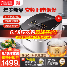 松下年度新品 IH变频加热炫彩玻屏厚釜寓颜饭煲