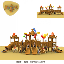 儿童大型组合滑梯幼儿园室外玩具小区公园户外游乐设备 C18 89MM滑梯