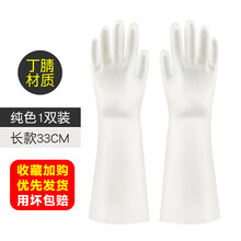 豫北厨房丁腈用不烂的洗碗手套女加绒冬季厚加长家用洗衣服防水耐用型 1双长款纯色(丁腈)收藏加购用坏包赔 S