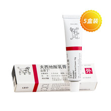立思丁夫西地酸乳膏 15g/支 适用于夫西地酸敏感的细菌引起的皮肤感染 5盒装