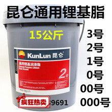 适用于通用锂基脂 3号 2号 1号 0号 00号 000号 二硫化钼锂基脂 二硫化钼锂基润滑脂3号*15公斤