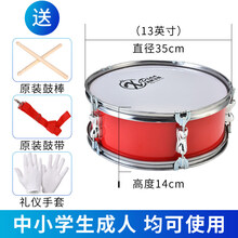 小军鼓乐器小军鼓大军鼓学生队鼓双音鼓鼓号队小鼓成人军鼓洋鼓 大红色13英寸单音鼓