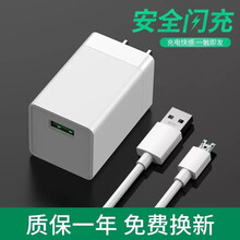 苏发 oppo充电器头闪充a8/r11/r9/r9s/r11s/plus/r15x数据线插头套装 oppo闪充充电器+数据线