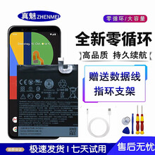 真魅 HTC Google 谷歌Pixel2电池Pixel XL Nexus M1 S1 U11手机 谷歌Pixel2电池G011A-B #24