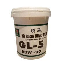 矫马N46号/68号全能抗磨液压油CH-4/20W-50高性能柴油机油GL-5车辆齿轮油 GL-5  80W-90齿轮油