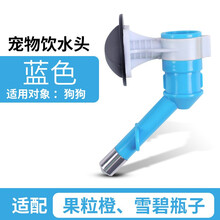 宠物狗自动饮水器宠物饮水器挂式 狗水壶泰迪猫咪饮水机小狗喂水器用品 大号蓝色 红色饮水头