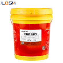 洛生（LOSH）白矿油5号10号工业级塑料专用白油化妆级食品级白矿油16L200L 化妆级白矿油5号 16L