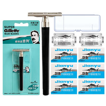 吉列剑鱼不锈钢双面刀片手动剃须刀双面刀片吉锋利刮胡刀片老式剃须刀片 剑鱼30片装+蓝吉列1刀架1刀片+收纳盒