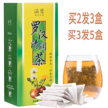 【买2送1同款】涵鹭 罗汉果清润茶 罗汉果胖大海茶薄荷菊花茶 150g(5g*30小袋）
