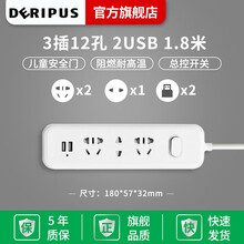 戴利普 多孔插排电源插线板3米拖线板5米电插座排查接线板排插充电桌面多功能插座插板带线 USB款 3插位12孔 2USB 1.8米总控开关