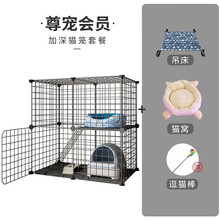宠趣汇猫笼子猫别墅大号家用室内超大自由空间咪猫窝小型猫屋猫舍宠物笼子 【带猫窝+猫吊床】加深两层 【裸笼套餐】裸笼+逗猫棒