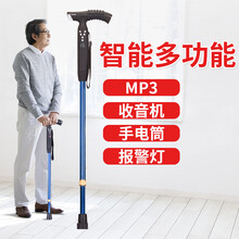 俊安（JUNAN） 多功能智能拐杖老年人手杖助行器拐棍 标准外观+MP3+收音机+手电筒+报警灯