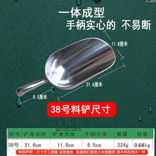 加厚不锈钢饲料铲 添料斗 饲料勺 铲料斗 鸡/猪饲料勺 加料铲 38号(中号)