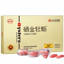 美康利健硒金牡蛎片牡蛎肽精华片 白云山牡蛎片 一盒装