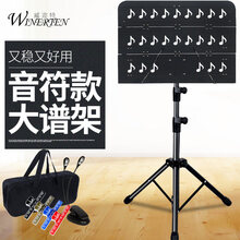 大谱架谱台乐谱架子古筝琴谱架吉他谱架小提琴 可升降折叠乐谱架 豪华折叠音符款黑色&送谱架包+谱架灯+谱夹*1