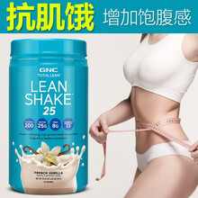 健安喜GNC 奶昔代餐粉 Lean Shake增加饱腹感低卡低热量营养早餐膳食纤维蛋白粉美国进口 奶昔代餐粉(新装) 香草味832g
