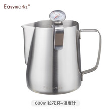 Easyworkz加厚304不锈钢尖嘴拉花杯咖啡机配套花式咖啡奶泡壶拉花缸家用咖啡器具 600ML拉花杯+温度计