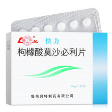 鲁南 枸橼酸莫沙必利片 5mg*36片/盒 功能性消化不良伴有胃灼热嗳气恶心呕吐早饱 1盒