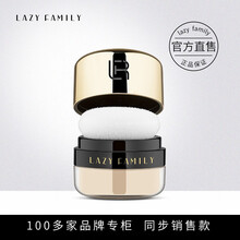 懒人家族 轻盈定妆粉 蘑菇头控油遮瑕便携祼妆随时补妆持妆久 Lazy family 肤色 7.00g