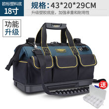 电工工具包帆布 木工五金工具箱套装 工具袋工具包多功能电工包 塑料底【18寸】+零件盒
