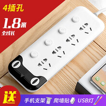 分控开关插排USB充电插座排插拖线板插接线板多功能家用电源插板独立开关可爬墙可爱插板带线延长线加长 4开关无U 1.8米