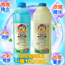 麦迪熊 泡泡机相机款儿童玩具自动吹泡泡网红抖音同款全自电动浓缩泡泡水补充液男孩女孩礼物 泡泡液1000ml