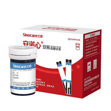 三诺安易血糖试纸家用血糖测试仪免调码安诺心精准血糖试纸条测血糖的仪器 (无仪器)试纸50片+50针头+50酒精棉